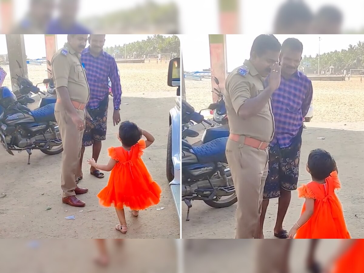 Viral Video: छोटी बच्ची ने पुलिस को देखते ही किया सैल्यूट, वापस पुलिसवाले ने भी किया ऐसा