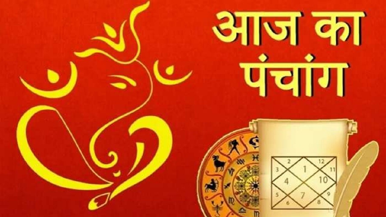 Aaj Ka Panchang: नवरात्रि के तीसरे दिन करें मां चंद्रघंटा की पूजा, जानें शुभ मुहूर्त, राहुकाल और तिथि