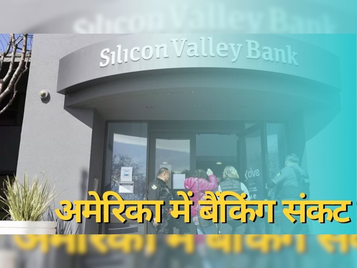 Moody’s की चेतावनी, US बैंक‍िंग संकट को कंट्रोल करना मुश्‍क‍िल; अब डूब सकता है ये बैंक