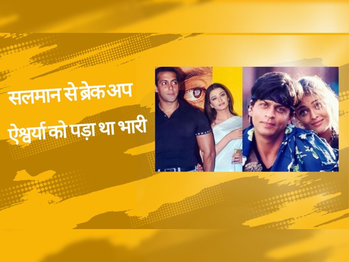 जब सलमान के कारण फिल्म से कर दी गई Aishwarya Rai की छुट्टी, शाहरुख खान ने मांगी थी माफी