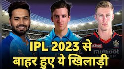 IPL 2023 से बाहर हुए ये 7 खिलाड़ी, लिस्ट में 4 इंडियन प्लेयर्स भी