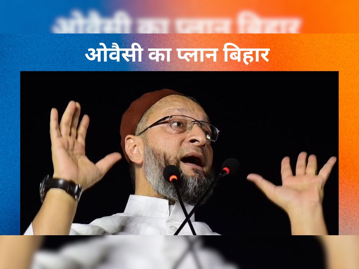 असदुद्दीन ओवैसी, AIMIM प्रमुख 