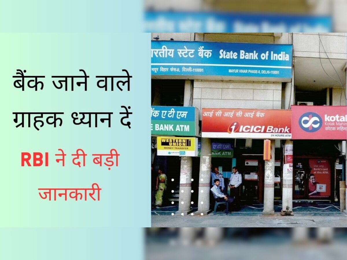 RBI ने जारी कर दी बैंक की छुट्टियों की लिस्ट, अप्रैल महीने में 15 दिन बंद रहेंगे बैंक, चेक करें डिटेल्स