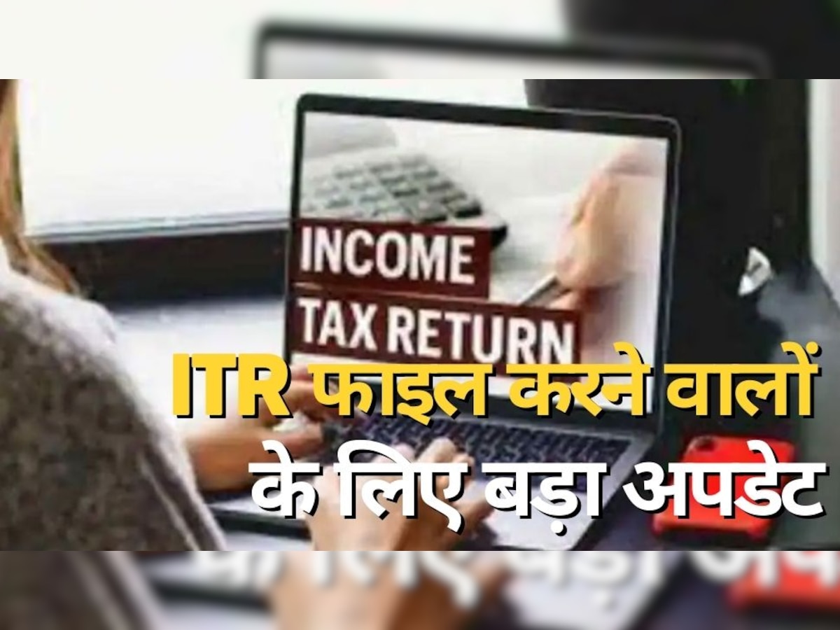 Income Tax पेयर्स को ऑड‍िट के बाद म‍िलेंगे 41104 रुपये! सरकार ने दी यह बड़ी जानकारी