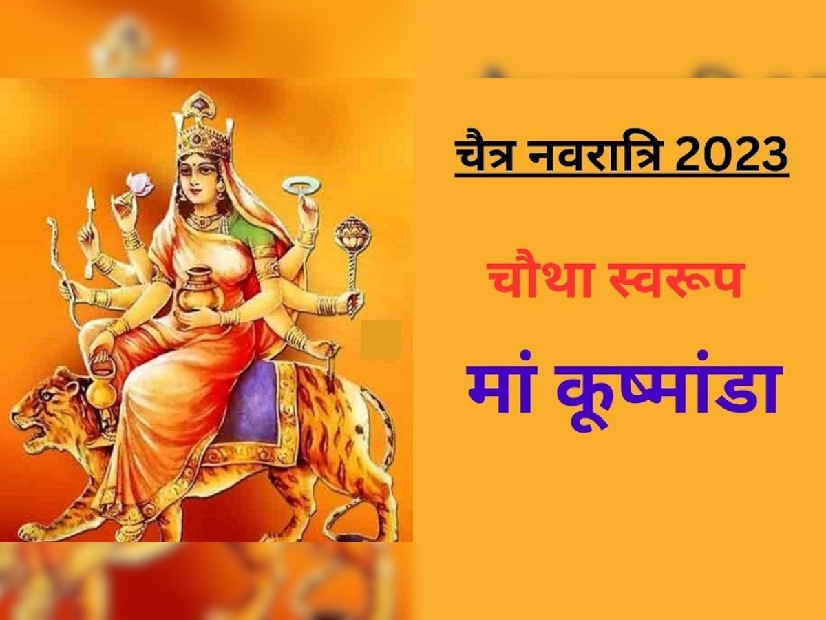 Chaitra Navratri 2023 Day 4 maa kushmanda puja vidhi shubh muhurat ...