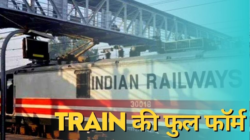 Indian Railways do you know the full form of TRAIN Indian Railways ज