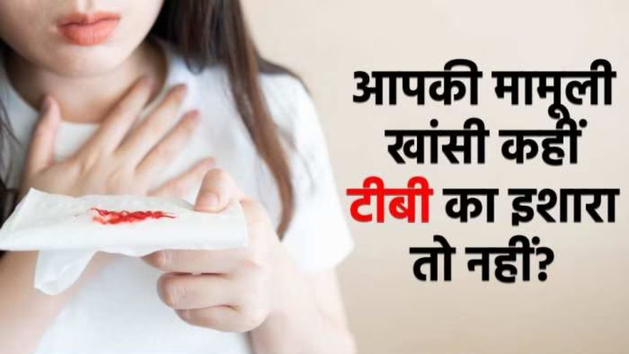 India TB Report released difficult to make India TB free by 2025 World Tuberculosis Day 2023
