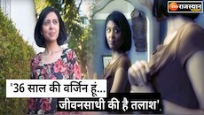 36 साल की उम्र में भी वर्जिन है ये इंडियन अमेरिकन गर्ल, तलाश है ऐसे लड़के की.. 