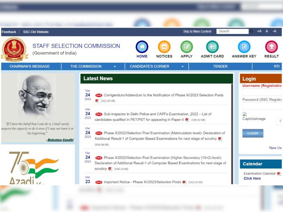 SSC Result 2022: एसएससी ने जारी किया इन कैंडिडेट्स का रिजल्ट, ये रहा डायरेक्ट लिंक