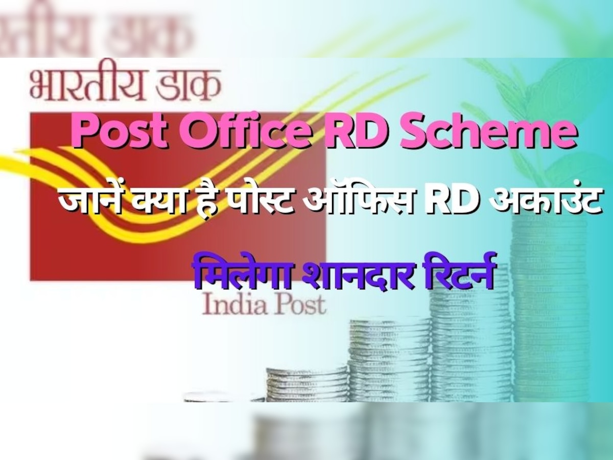 Post Office Scheme: यहां महज 10 साल के लिए लगा देंगे 10,000 रुपये, तो मैच्योरिटी पर मिलेगा तगड़ा रिटर्न