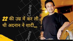 9 साल बड़ी एक्ट्रेस के हो गए थे दीवाने, 22 की उम्र में Adnan Sami ने किया था निकाह