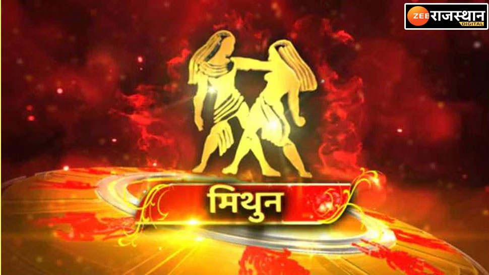 मिथुन राशि