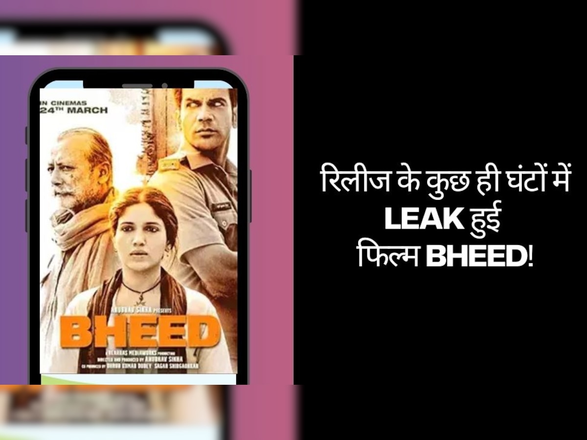 Bheed Leaked Online: राजकुमार राव और भूमि पेडनेकर की 'भीड़' हुई लीक, इन प्लेटफॉर्म्स पर रिलीज के कुछ ही घंटों बाद हुई उपलब्ध!