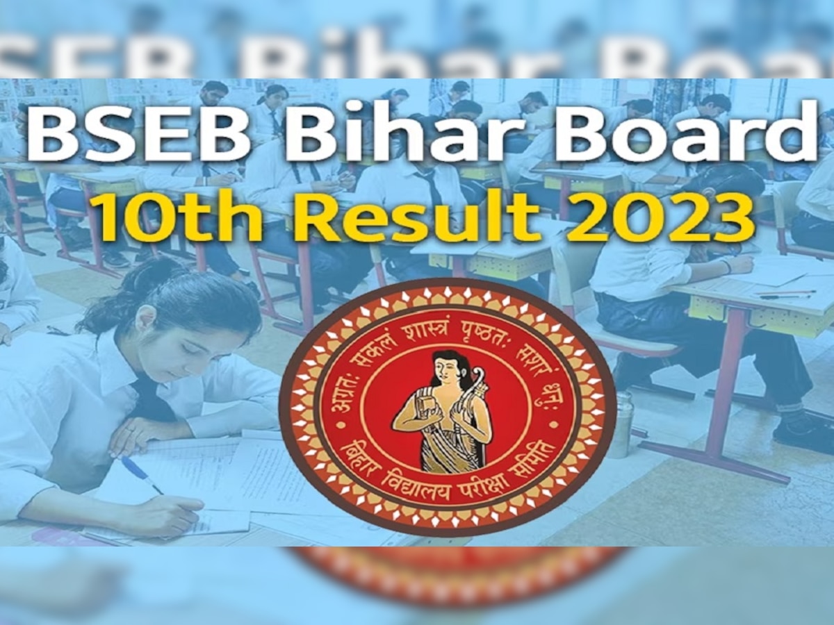 Bihar Board 10th Matric Result 2023 LIVE: जल्द खत्म होगा छात्रों का इंतजार, इस समय आ सकता है 10वीं का रिजल्ट, ये है अपडेट