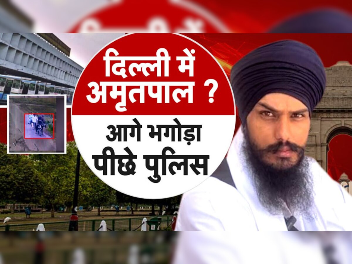 Amritpal Singh पर विस्फोटक खुलासा! किसने की भगोड़े की मदद, पंजाब से भागने की Inside स्टोरी?