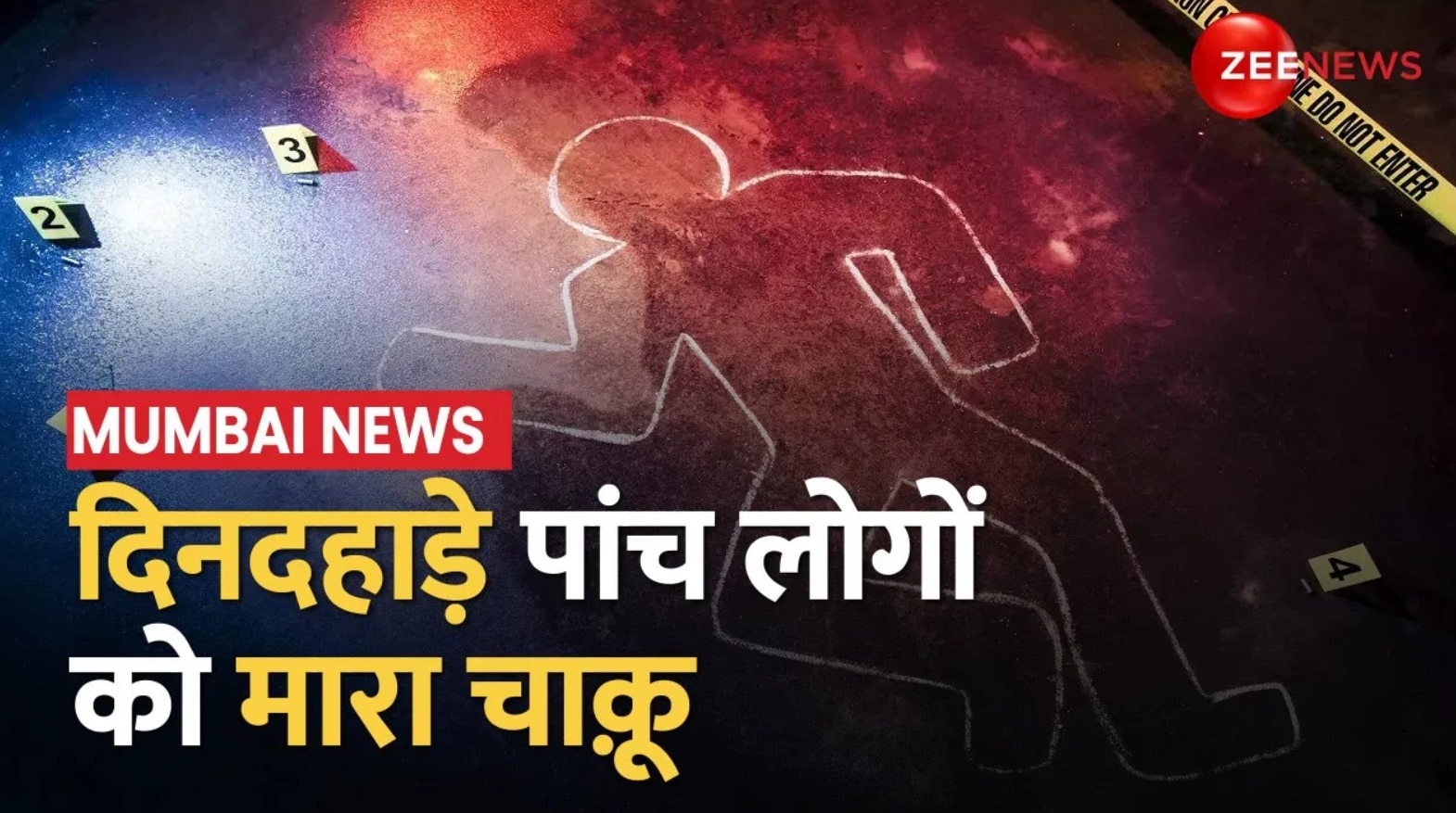 Heartwrenching incident came to light in Mumbai Mumbai में दिल दहला