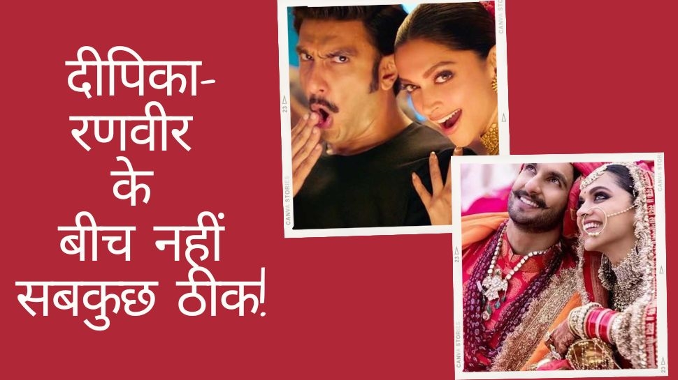 Deepika Padukone और Ranveer Singh के बीच सबकुछ नहीं है ठीक! सरेआम एक्ट्रेस ने किया पति को इग्नोर