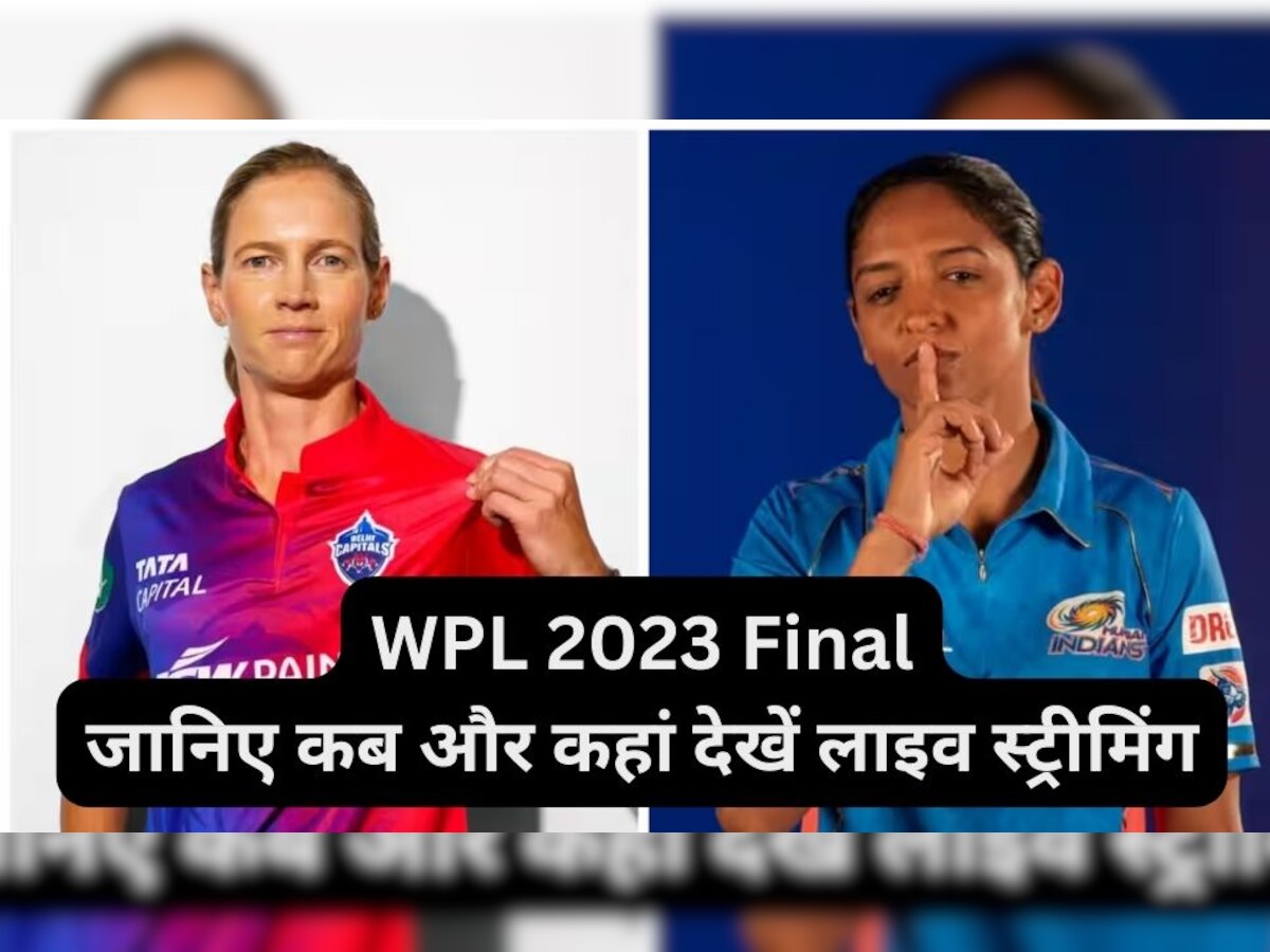 WPL 2023 Final Live Streaming: कब, कहां और कैसे देखें मुंबई इंडियंस और दिल्ली कैपिटल्स के बीच फाइनल मुकाबला, जानिए मैच से जुड़ी सभी डिटेल