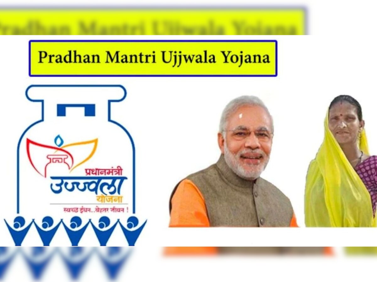 Ujjwala Yojana: सिलेंडर पर 200 रुपये की सब्सिडी देगी सरकार, जानिए कैसे मिलेगा फायदा