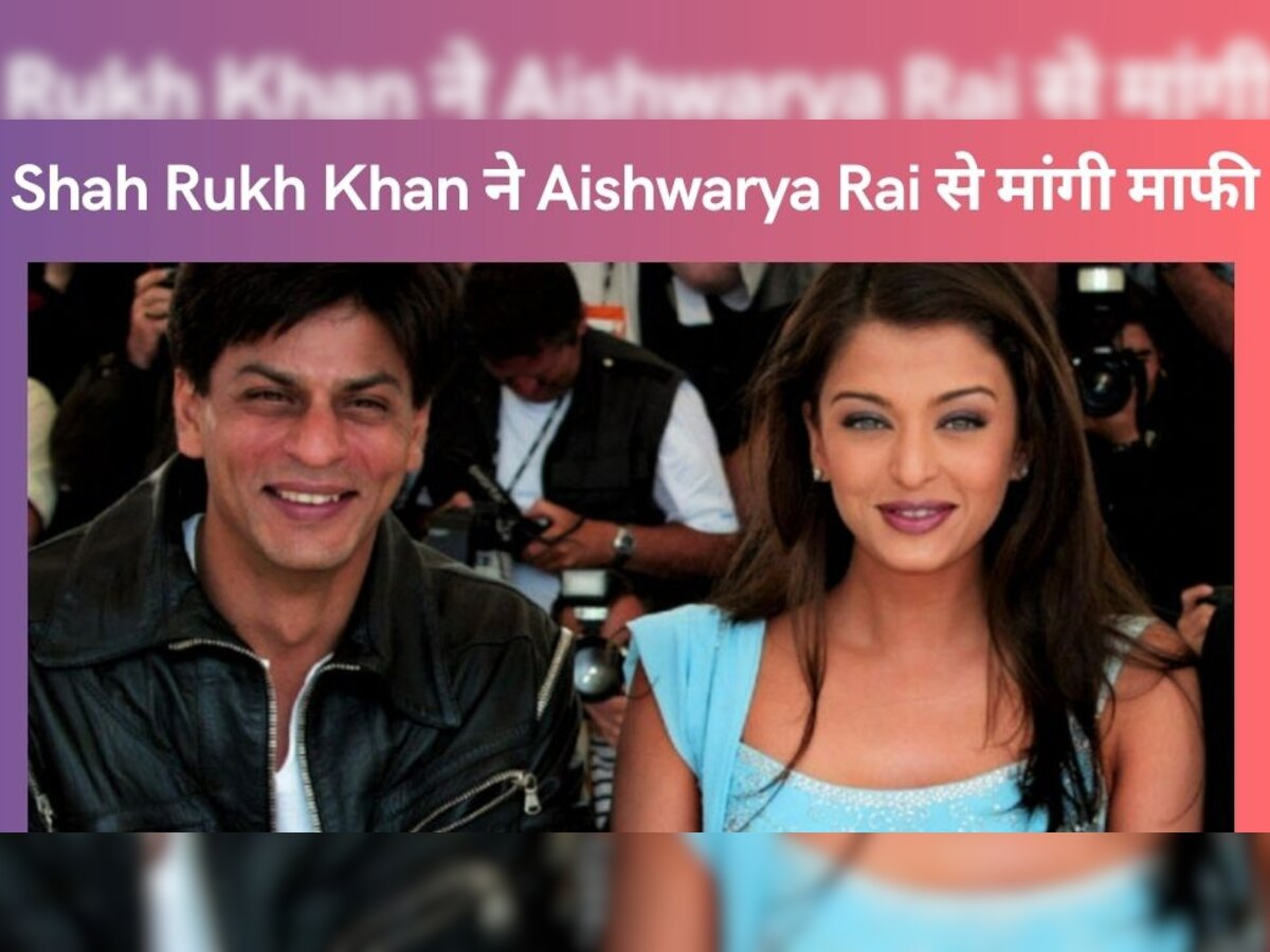 Aishwarya Rai को Shah Rukh Khan की इस बड़ी फिल्म से बिना किसी कारण कर दिया गया था बाहर, किंग खान ने हसीना से मांगी थी माफी