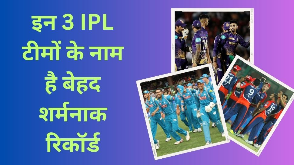 TOP 3 TEAMS WITH THE MOST CONSECUTIVE LOSSES IN IPL HISTORY IPL records