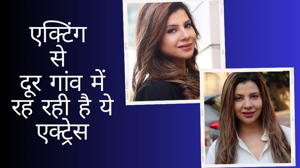 Tv Actress: सिर पर घूंघट ओढ़े, एक्टिंग से दूर गांव में चूल्हा फूंक रही ये एक्ट्रेस! Video देख फैंस हुए शॉक