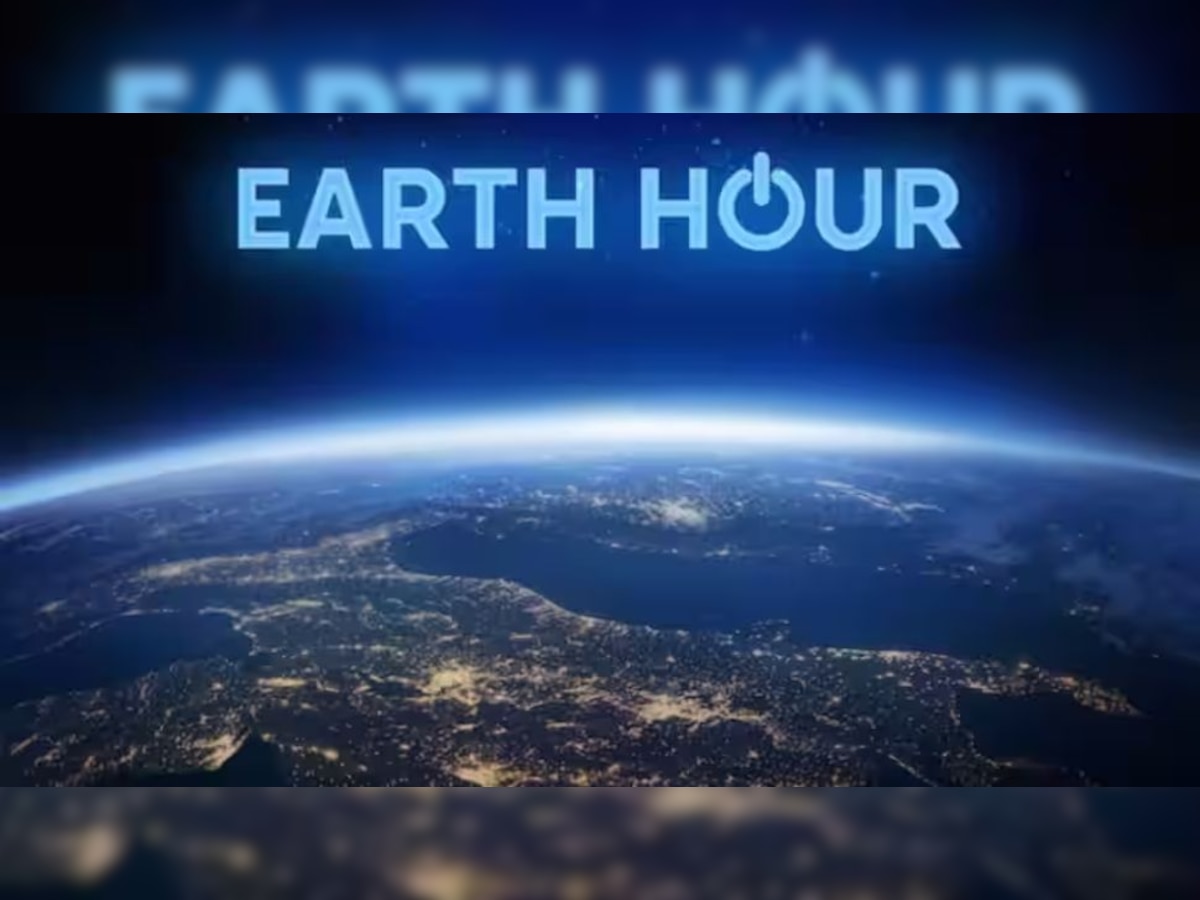 Earth Hour Day 2023 : आज एक घंटे के लिए अंधेरे में डूब जाएगी दुनिया, जानें क्यों हो जाएगी घर की बत्ती गुल