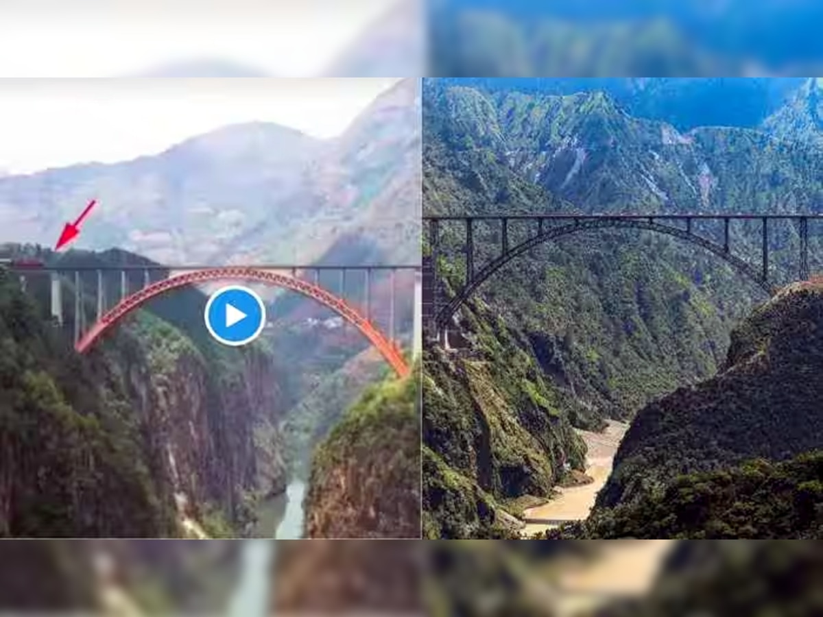 Fact Check: जम्मू-कश्मीर में दुनिया के सबसे ऊंचे रेलवे ब्रिज पर दौड़ी ट्रेन, देखें चौंकाने वाला वीडियो