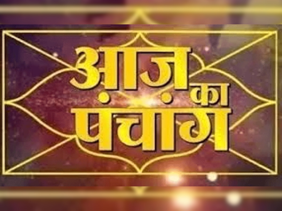 Aaj Ka Panchang 26 March 2023 : आज शुक्रवार नवरात्रि का पांचवा दिन, शुभ मुहूर्त और राहुकाल का समय