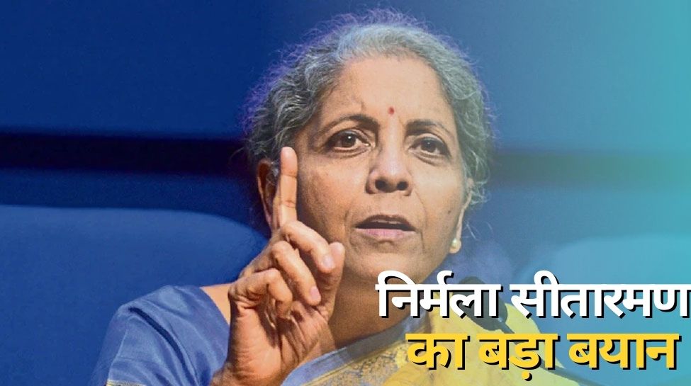 Old Pension Scheme: वित्त मंत्री के ऐलान से सरकारी कर्मचारियों की बल्ले-बल्ले, केंद्र सरकार पेंशन योजना में कर सकती है बदलाव