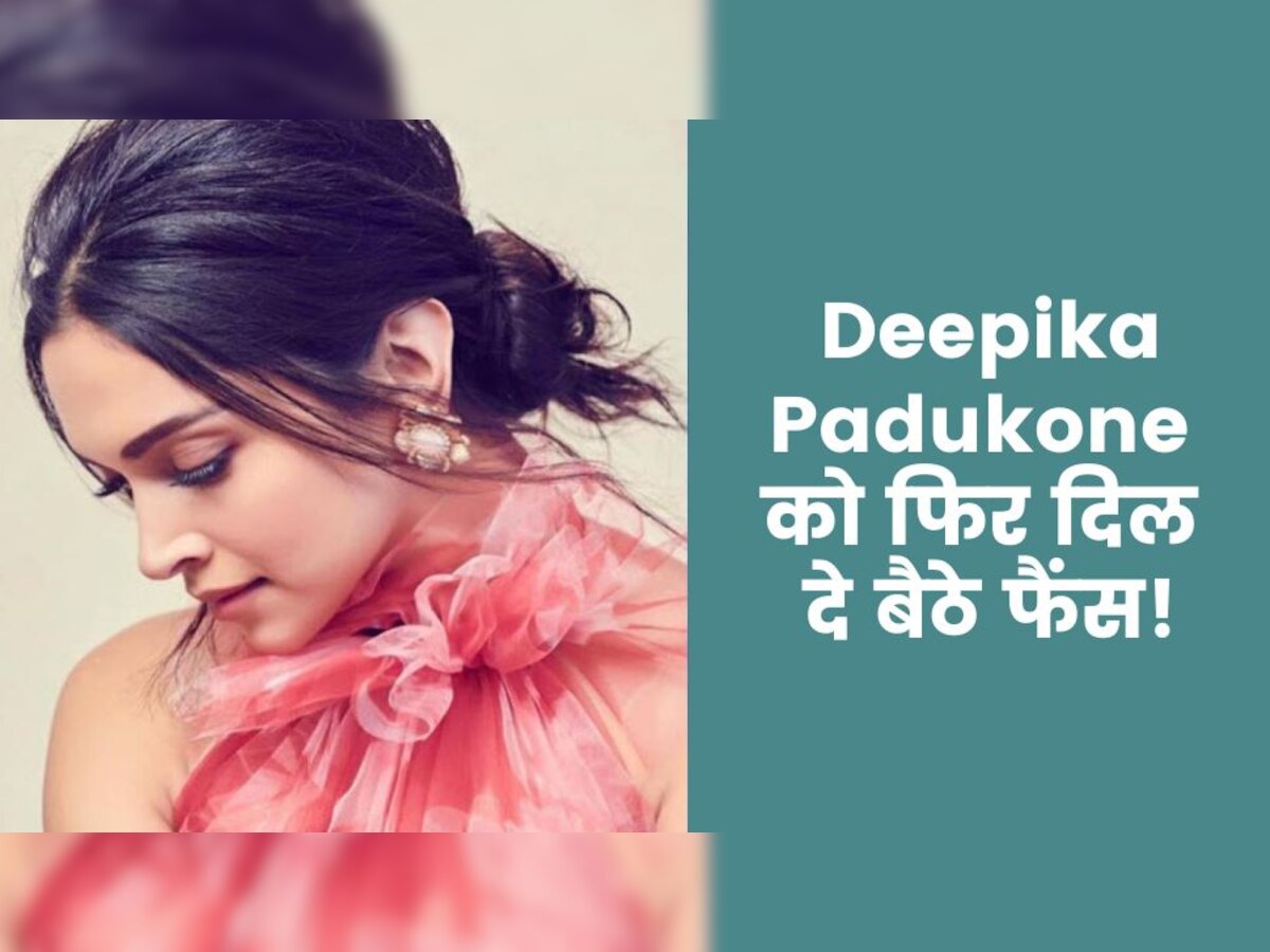 Deepika Padukone: आंखों में तेरी अजब-सी, अजब-सी अदाएं हैं… दीपिका की नई फोटोज ने फैंस को बनाया दीवाना!