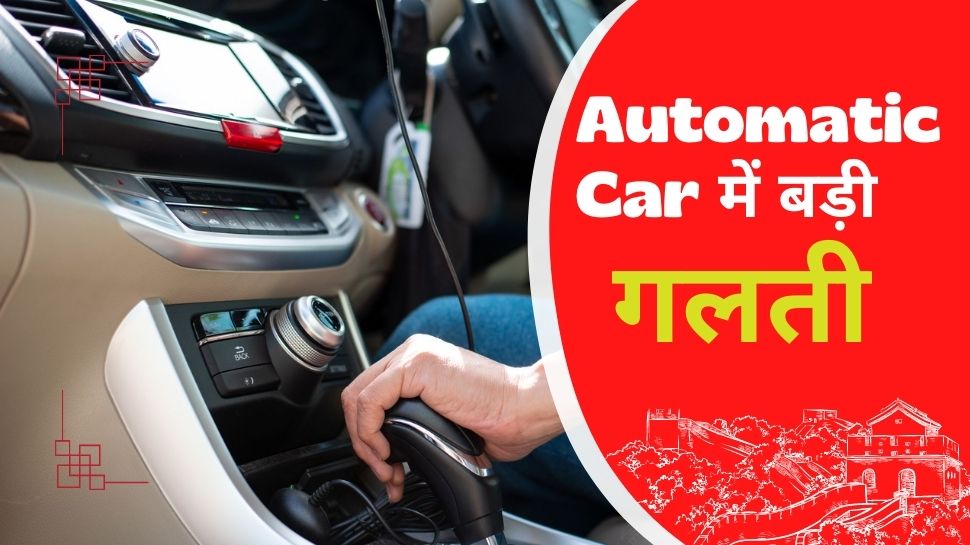 Automatic Gearbox Car Driving Tips to Follow for Brake Automatic Car