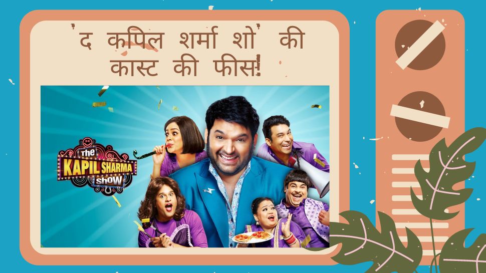 The Kapil Sharma Show Cast Fees per episode bharti singh krushna