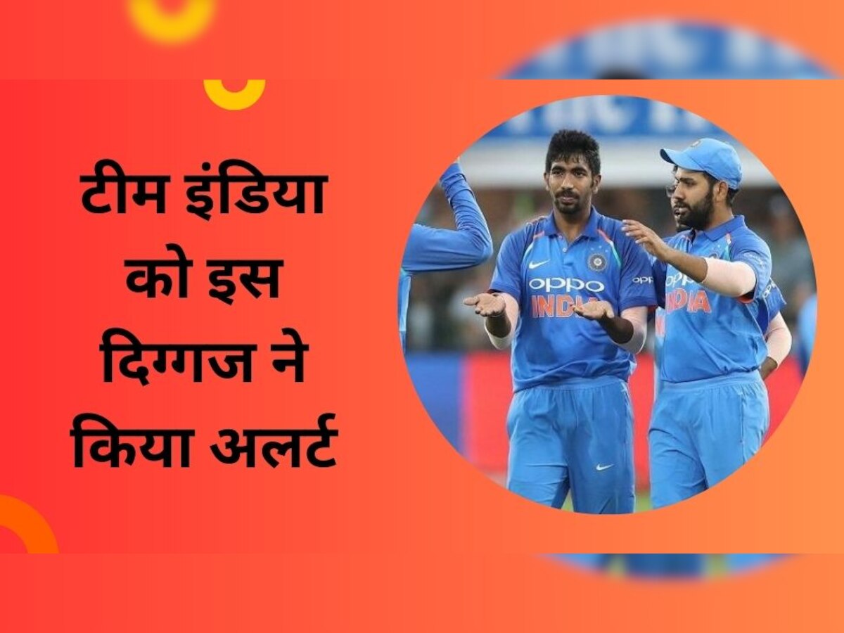 Team India: 'रोहित को हर हाल में...', इस दिग्गज ने वर्ल्ड कप से पहले टीम इंडिया को दी बड़ी चेतावनी!