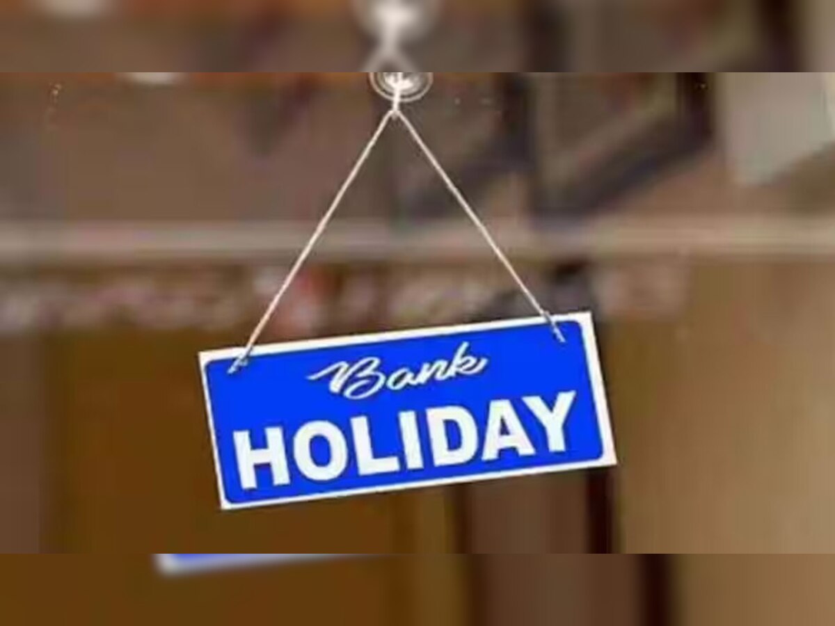 Bank Holiday: कोई छुट्टी न होने पर भी 1 अप्रैल को क्यों बंद रहते हैं बैंक? बहुत कम लोगों को है इसकी जानकारी