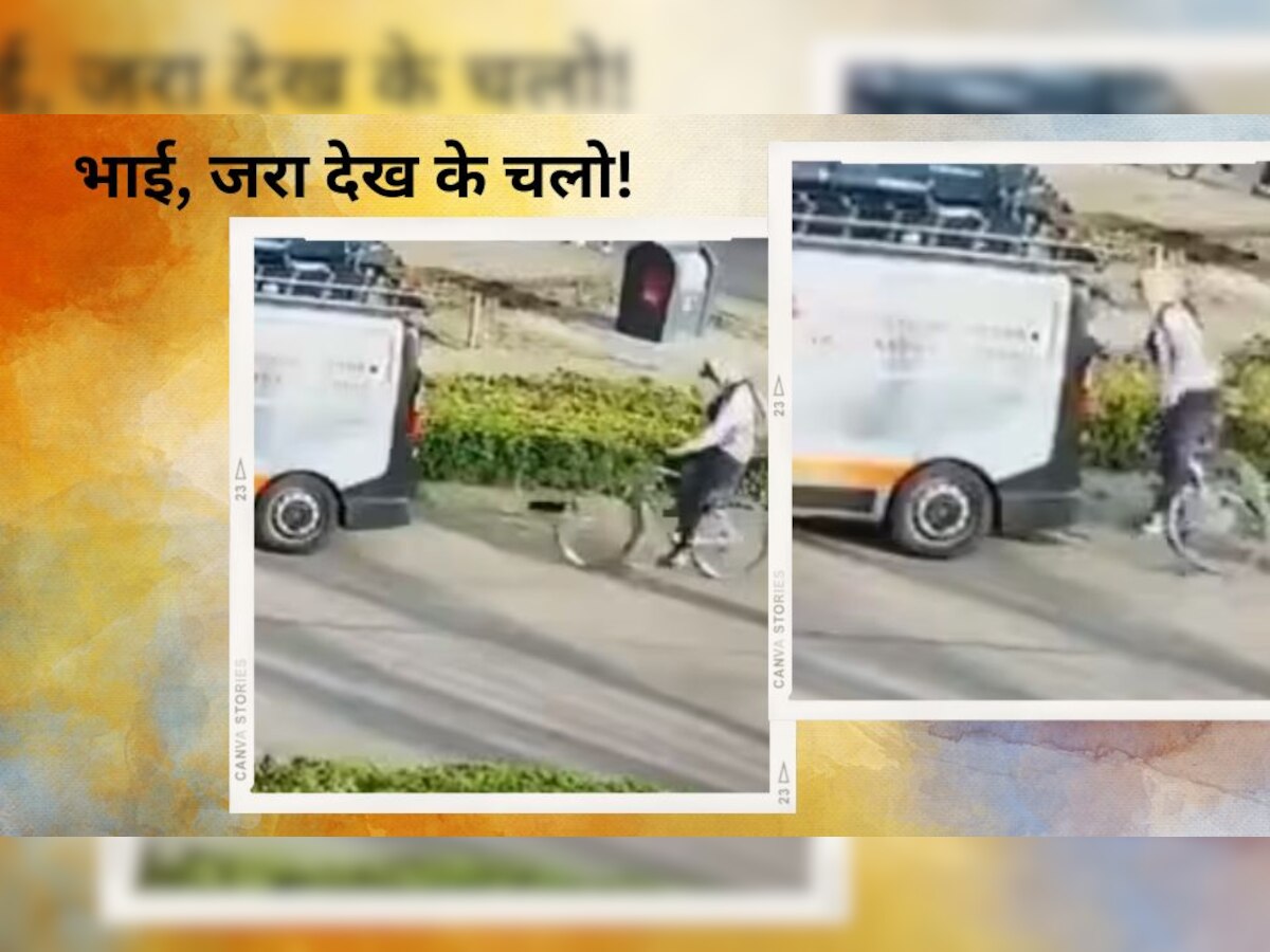 Viral: सड़क पर मोबाइल चलाना कितना खतरनाक होता है, वीडियो देखिए..पता चल जाएगा