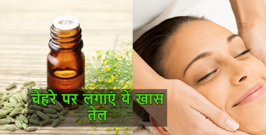 Fennel Oil: जुकाम से लेकर स्किन के लिए चमत्कारी है सौंफ का तेल, जानें इस्तेमाल करने का तरीका Fennel Oil: जुकाम से लेकर स्किन के लिए चमत्कारी है सौंफ का तेल, जानें इस्तेमाल करने का तरीका