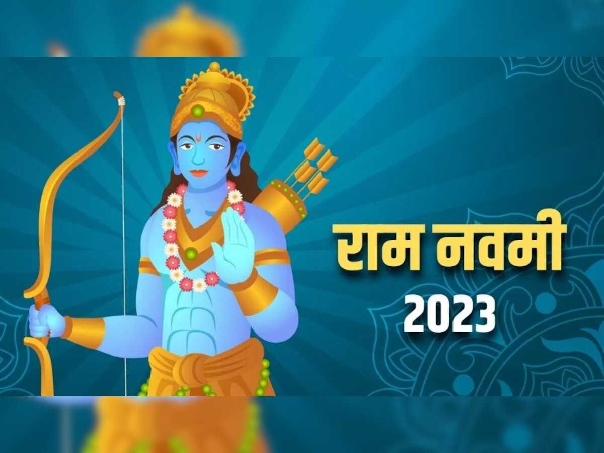 Ramnavami 2023: रामनवमी पर बन रहे नोटों की बारिश करने वाले योग, ये तीन राशियां हो जाएंगी मालामाल