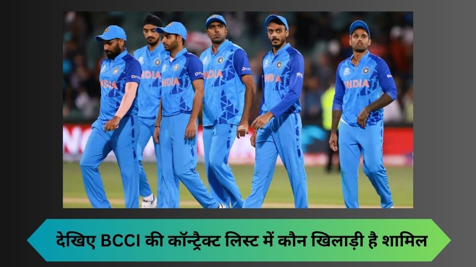 BCCI Announces Yearly Contract List for men cricket see full list of ...