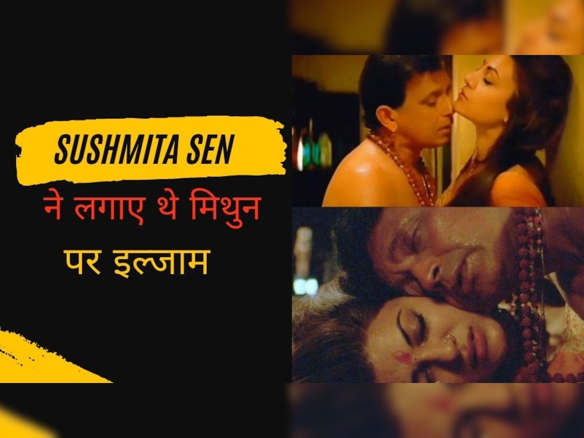 जब Sushmita Sen के साथ हॉट सीन देते हुए बेकाबू हुए मिथुन, एक्ट्रेस ने उठाया था चौंकाने वाला कदम!