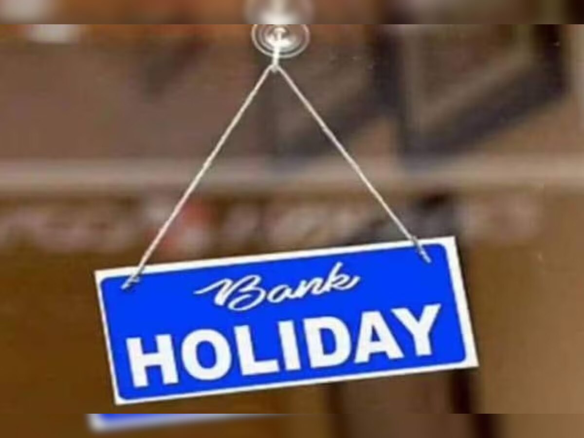 Bank Holidays in April: अप्रैल में जरूरी काम के लिए करना होगा इंतजार, 15 दिन बंद रहेंगे बैंक, यहां देखें पूरी लिस्ट