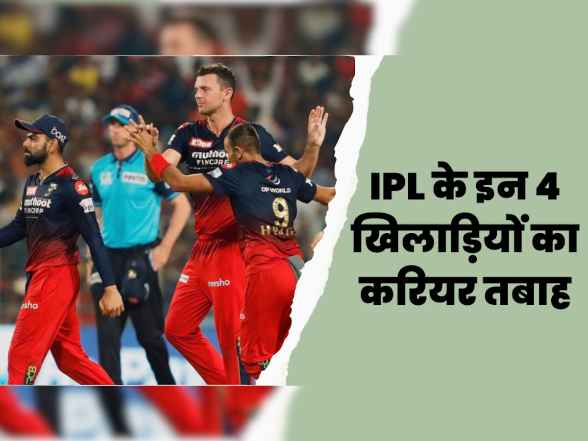 IPL 2023: IPL के इन 4 खिलाड़ियों का करियर हो गया तबाह, BCCI ने दूध में से मक्खी की तरह निकाल फेंका बाहर