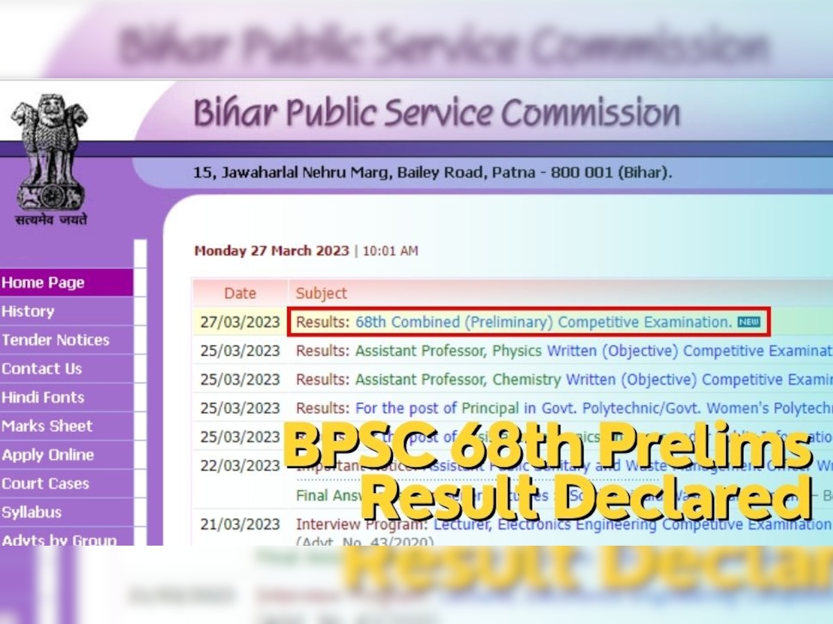 68th BPSC Prelims Result: जारी हुआ बीपीएससी 68वीं प्रीलिम्स का रिजल्ट, डायरेक्ट लिंक से करें चेक