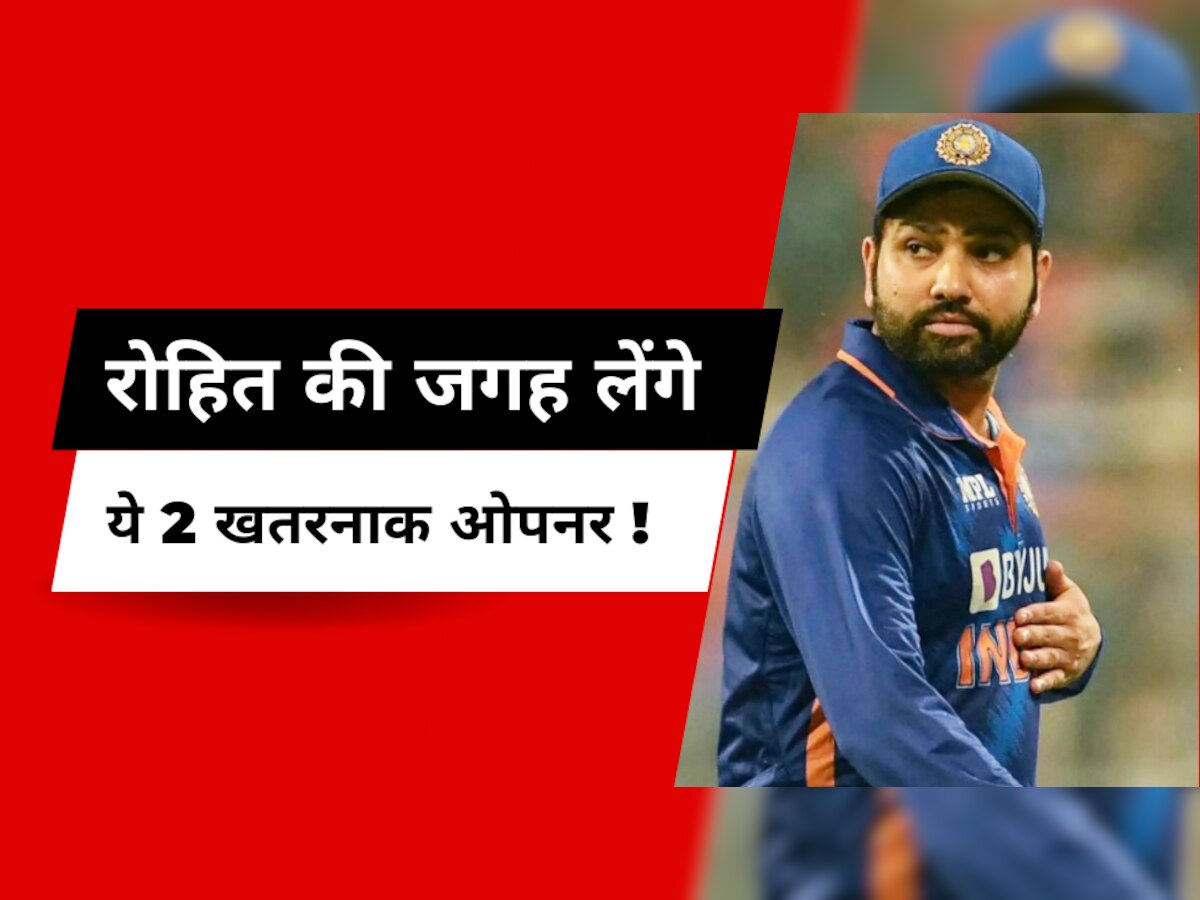 Team India: टीम इंडिया में रोहित शर्मा की जगह ले सकते हैं ये 2 खतरनाक ओपनर! बल्ले से कहर मचाने में महारथी