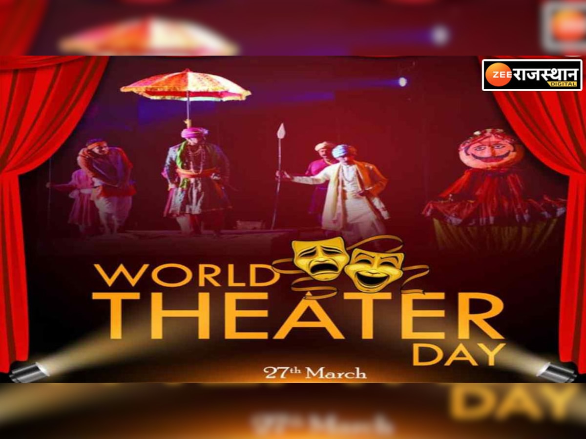 World Theatre Day 2023: वर्ल्ड थिएटर डे पर अपने प्रियजनों को भेजें ये बेहतरीन शुभकामनाएं और बधाई संदेश