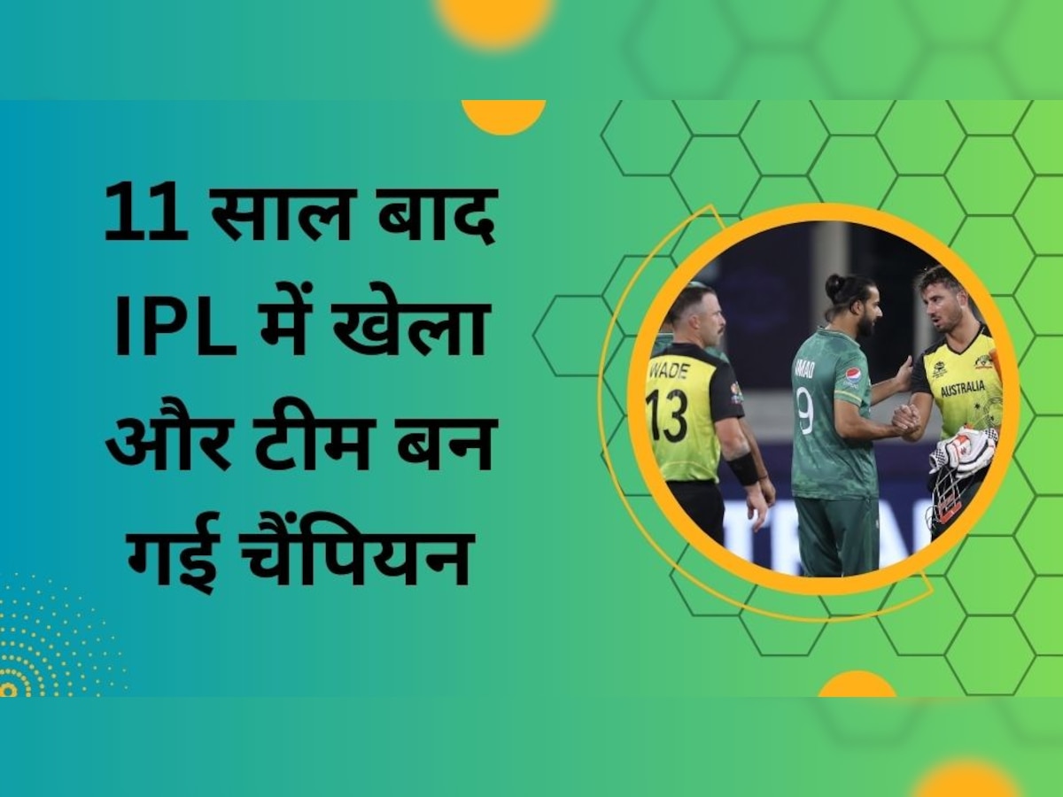 IPL 2023: 11 साल रहा IPL से दूर, खेलते ही टीम बन गई चैंपियन; इस सीजन तबाही मचाएगा ये खूंखार खिलाड़ी!