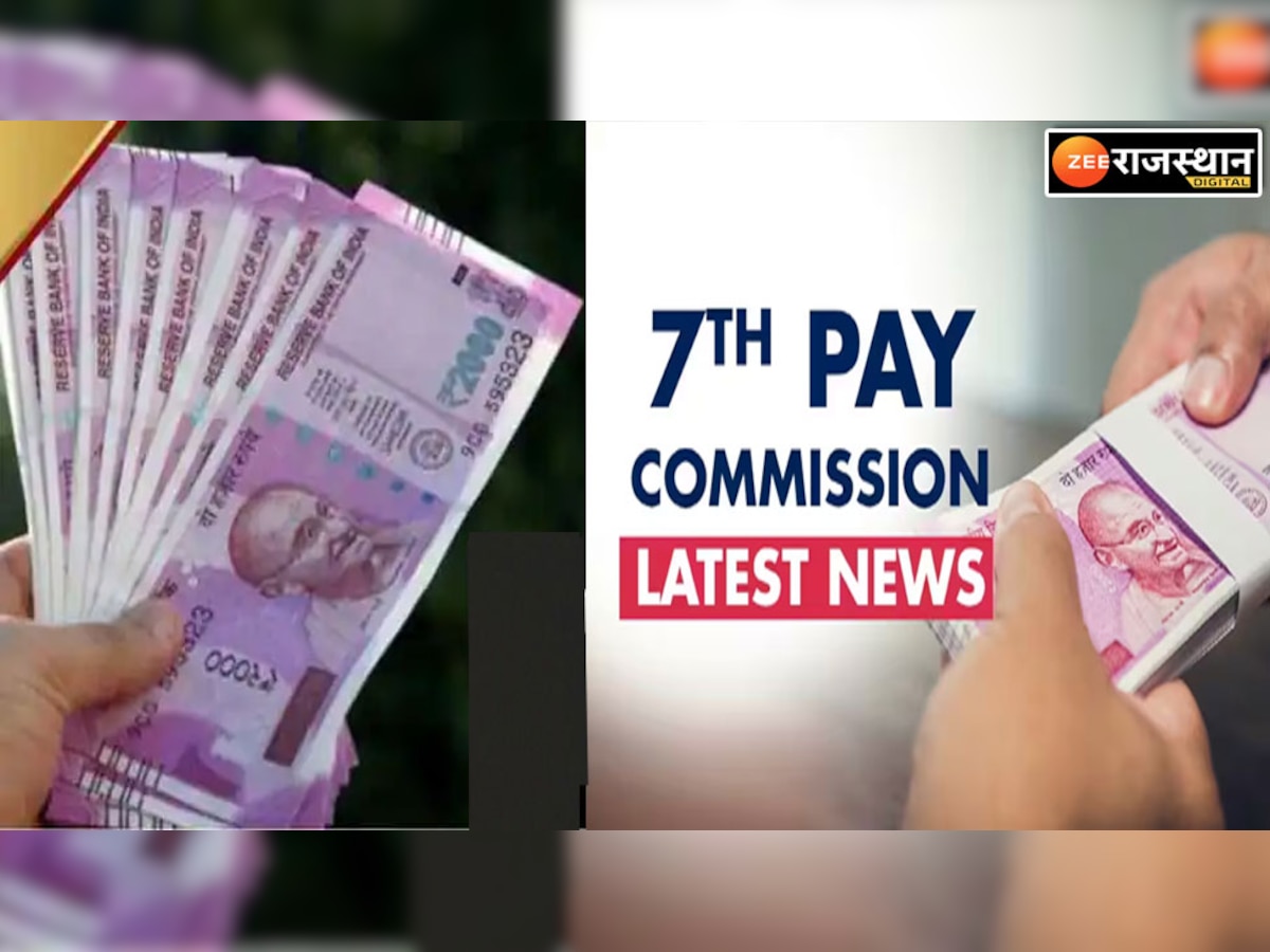 7th Pay Commission: 7वां वेतन आयोग महंगाई भत्ता, क्या है DR कैलकुलेशन, कैसे बढ़ेगी पेंशन और सैलरी