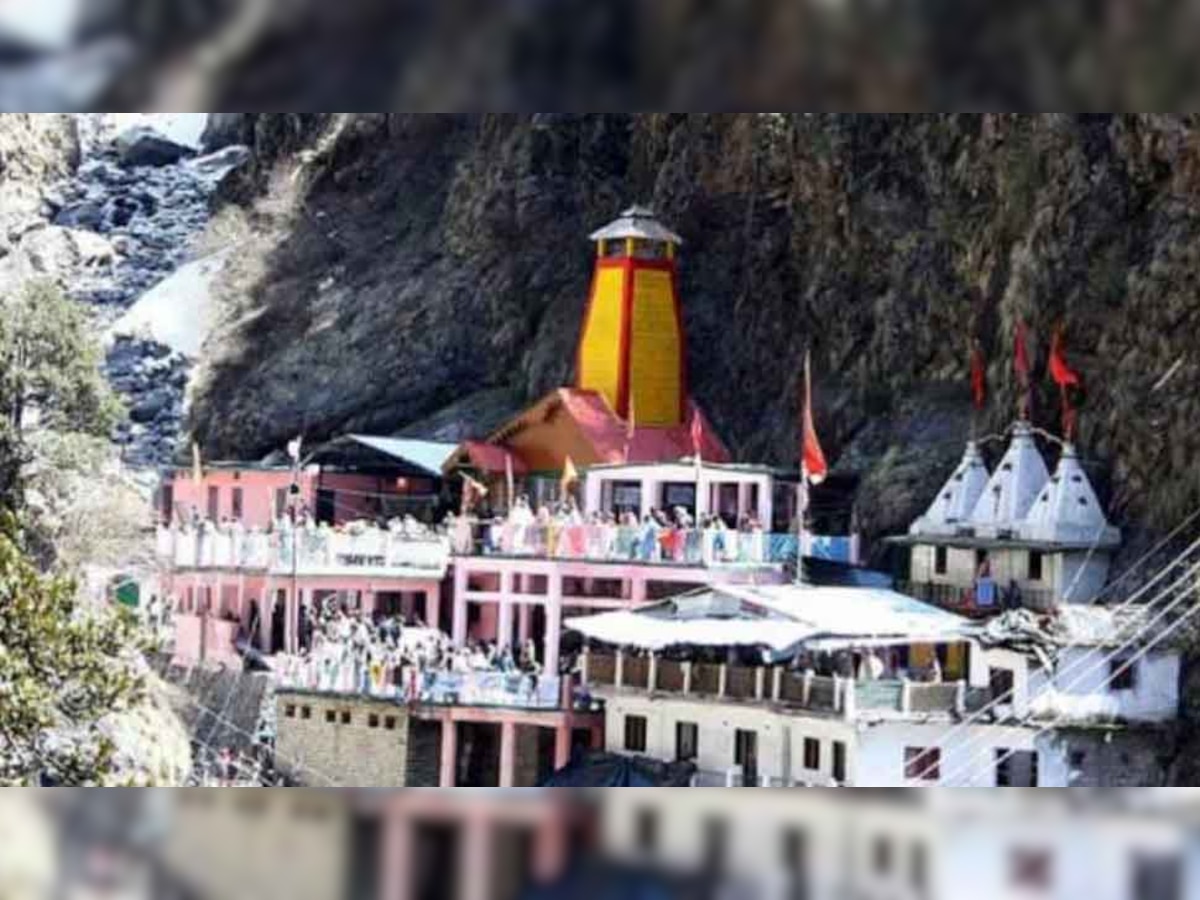 Yamunotri Dham: अप्रैल में इस दिन खुलेंगे यमुनोत्री धाम के कपाट, विधिवत ढंग से तय किया गया तिथि और समय