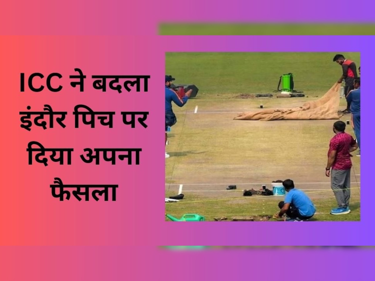 Indore Pitch: BCCI की अपील के बाद ICC का बड़ा फैसला, इंदौर की पिच पर अपनी रेटिंग बदली