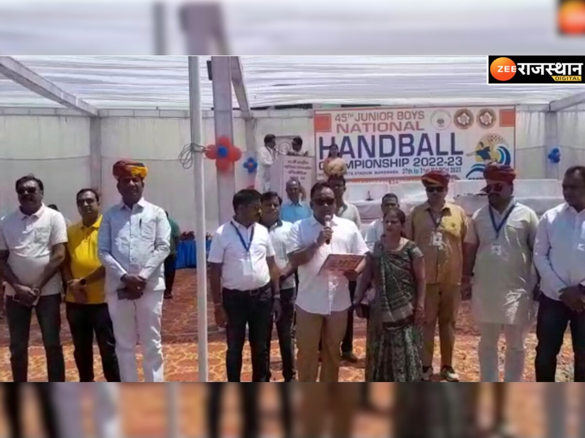बांसवाड़ा में जमा खिलाड़ियों का बड़ा हूजुम, राष्ट्रीय हैंडबाल प्रतियोगिता का हुआ शुभारंभ